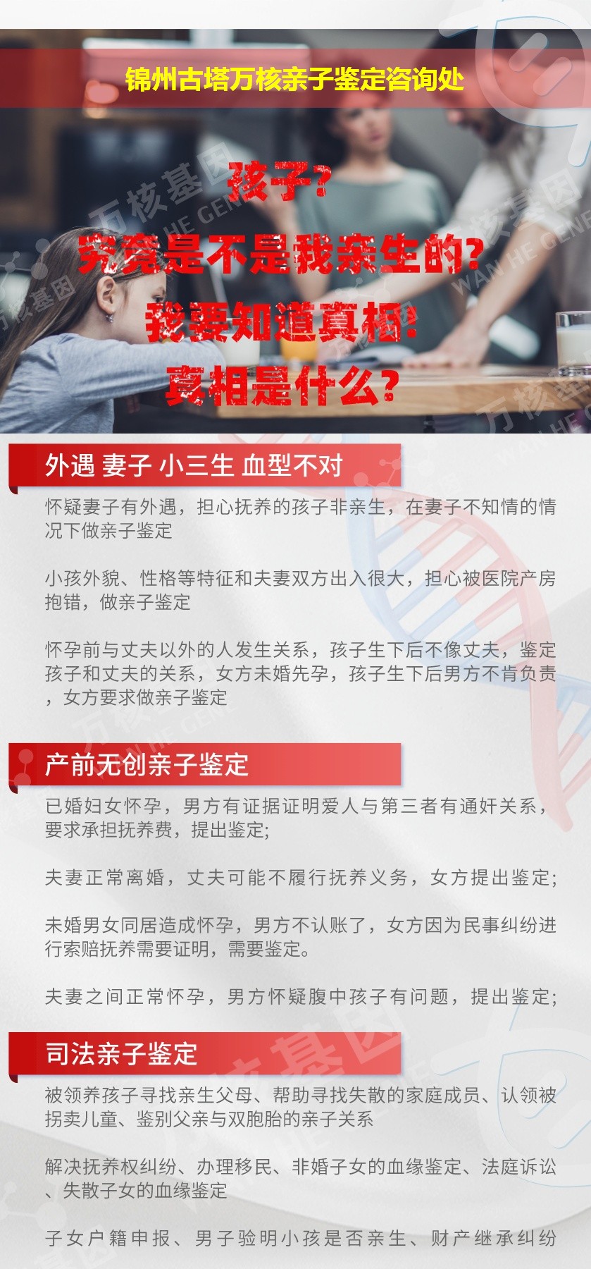 古塔亲子鉴定机构鉴定介绍